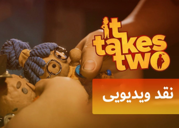 نقد ویدیویی بازی It Takes Two؛ دنیای جادویی