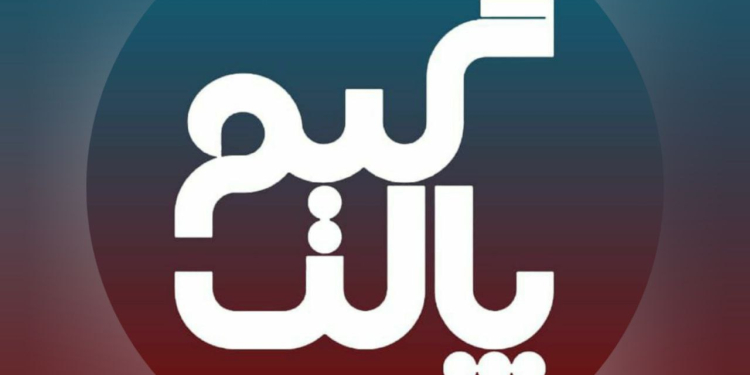 رسانه گیم پالِت دوساله شد