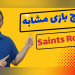 معرفی پنج بازی مشابه Saints Row؛ الماس‌های پنهان